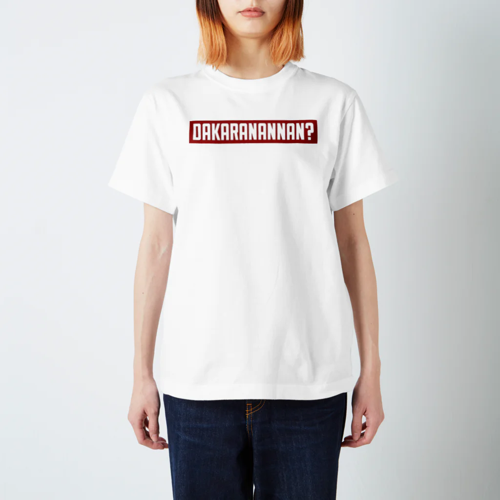 Bar Mikageya @KOBE ⚓︎ 117のダカラナンナン？❤️🤍赤地に白文字BOXロゴ🎶 Regular Fit T-Shirt