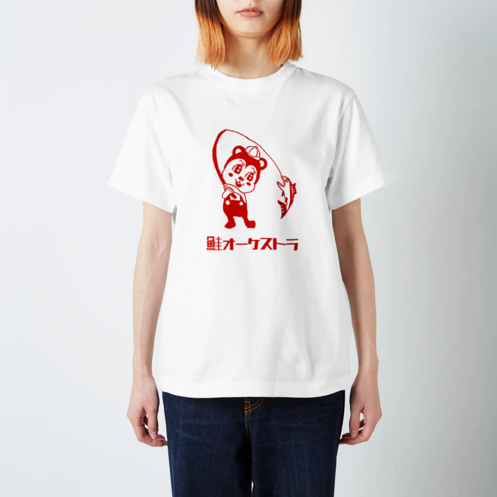 鮭オーケストラ！-Shakë Orchëstra-のバンキャッチくん スタンダードTシャツ