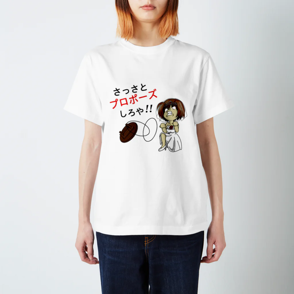 アトリエひのとの目指せ、お嫁さん！② スタンダードTシャツ