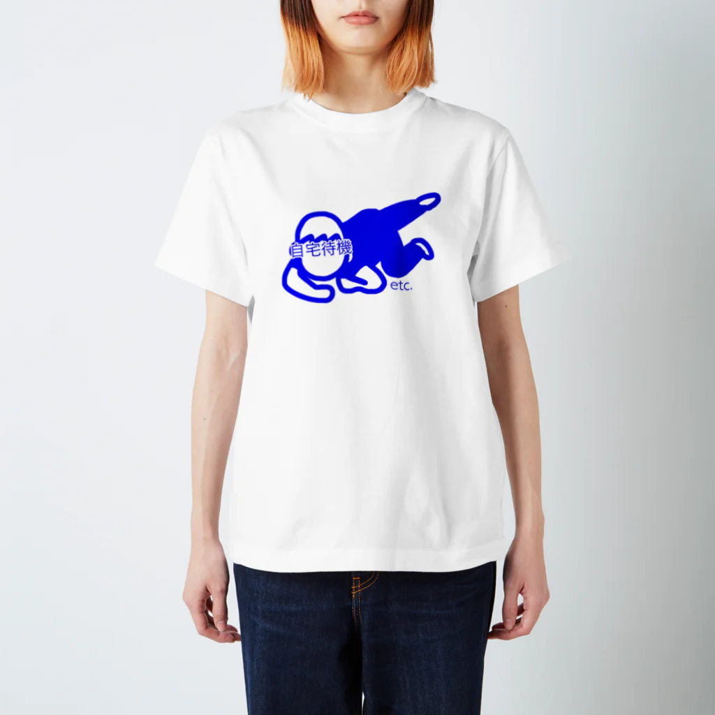 etc.の自宅待機　ほふくぜんしんver スタンダードTシャツ