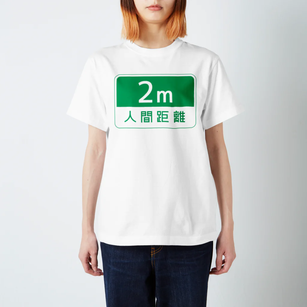 Limgの人間距離 2m ver.2.0 Regular Fit T-Shirt