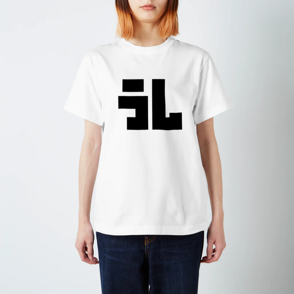 牛のTシャツ屋のうし Regular Fit T-Shirt