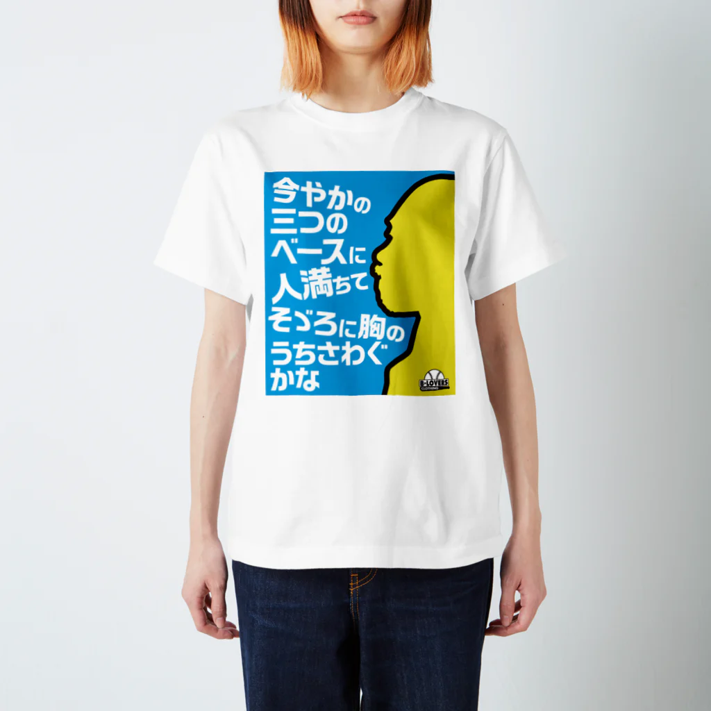 BASEBALL LOVERS CLOTHINGの「T-正岡 玖」 Regular Fit T-Shirt