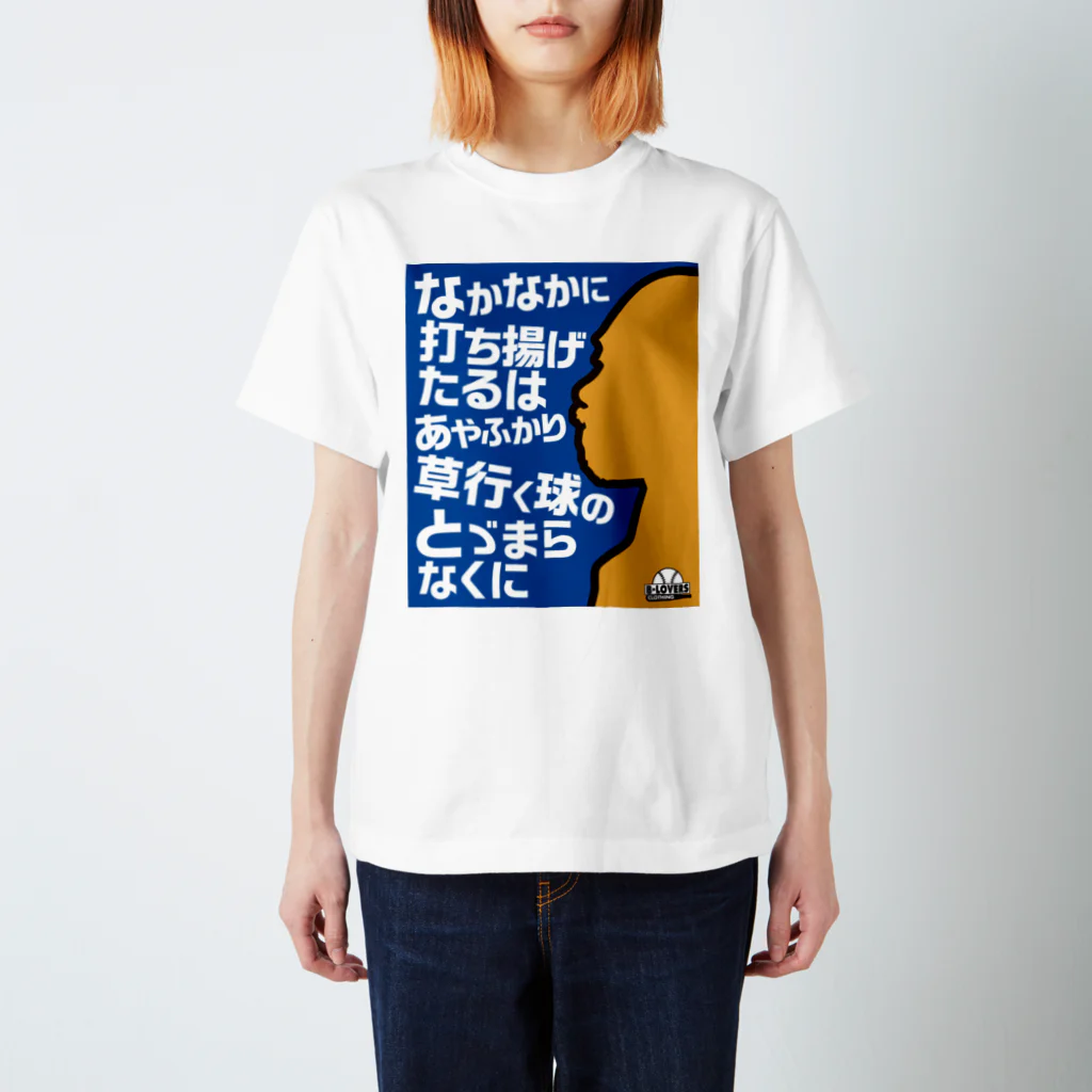 BASEBALL LOVERS CLOTHINGの「T-正岡 漆」 スタンダードTシャツ