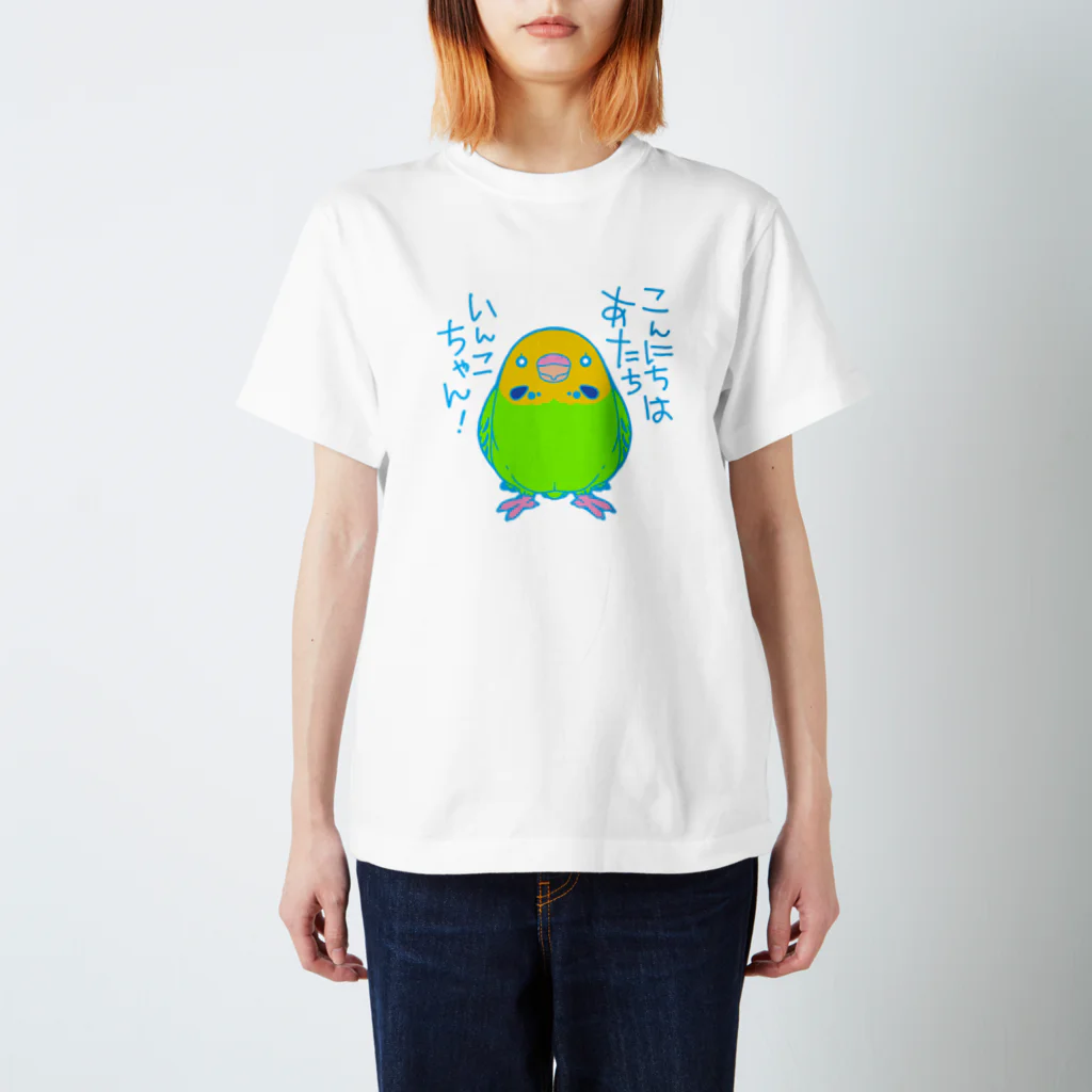 ヨモヨリのあたちインコちゃん スタンダードTシャツ