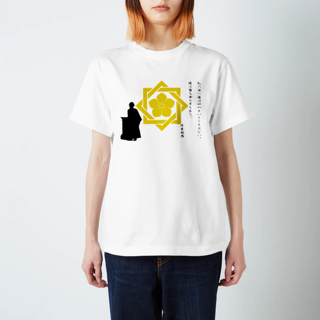 OfficeTMSKの坂本龍馬名言 スタンダードTシャツ