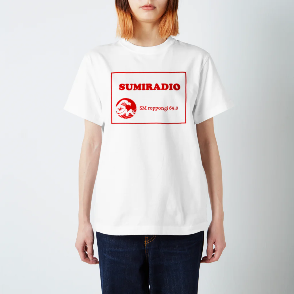 毛玉のさとうのsumiradioロゴグッズ スタンダードTシャツ