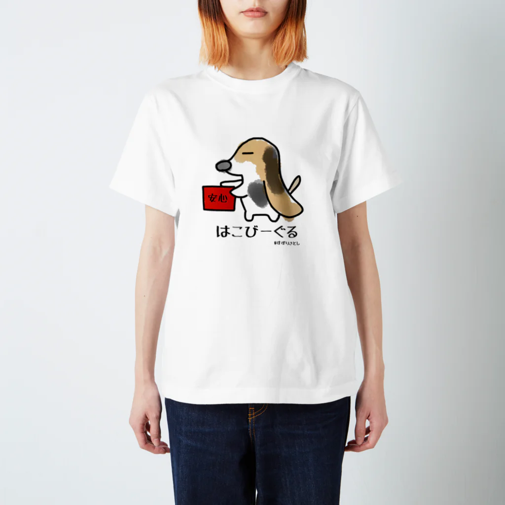 すずりさとしのはこびーぐる/Tシャツ スタンダードTシャツ