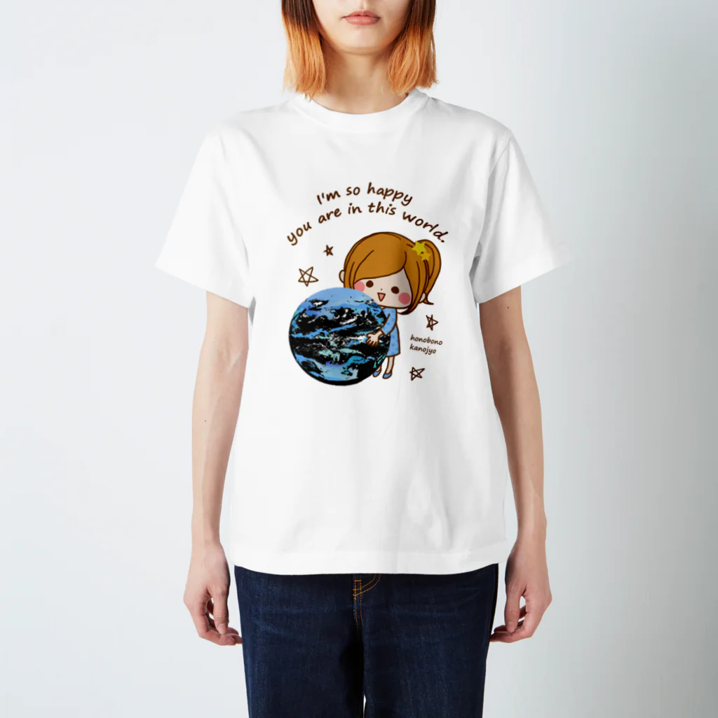 ルルーのおみせのこの世界にあなたがいることが幸せなのよ スタンダードTシャツ