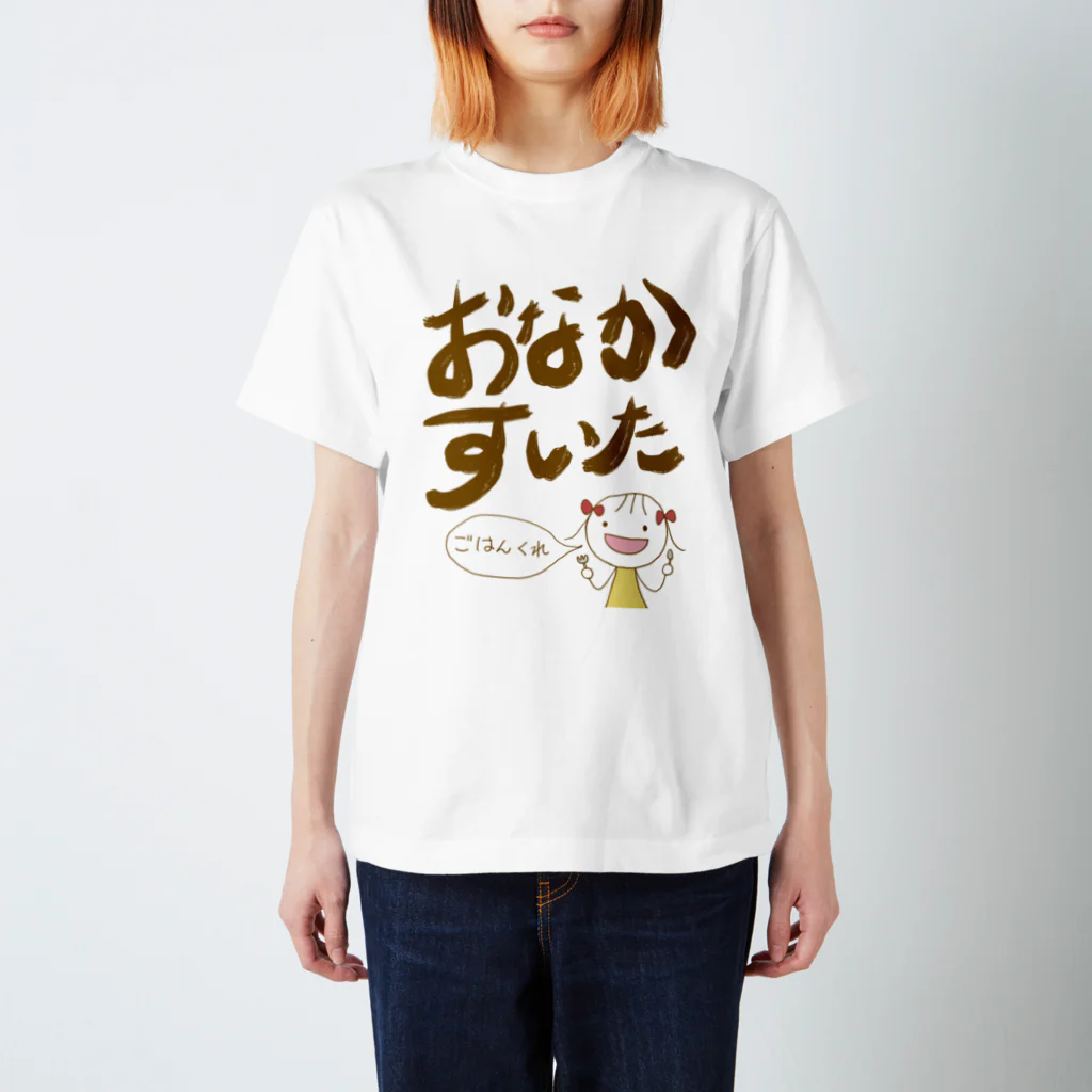 No vocabularyのごはんくれ Regular Fit T-Shirt