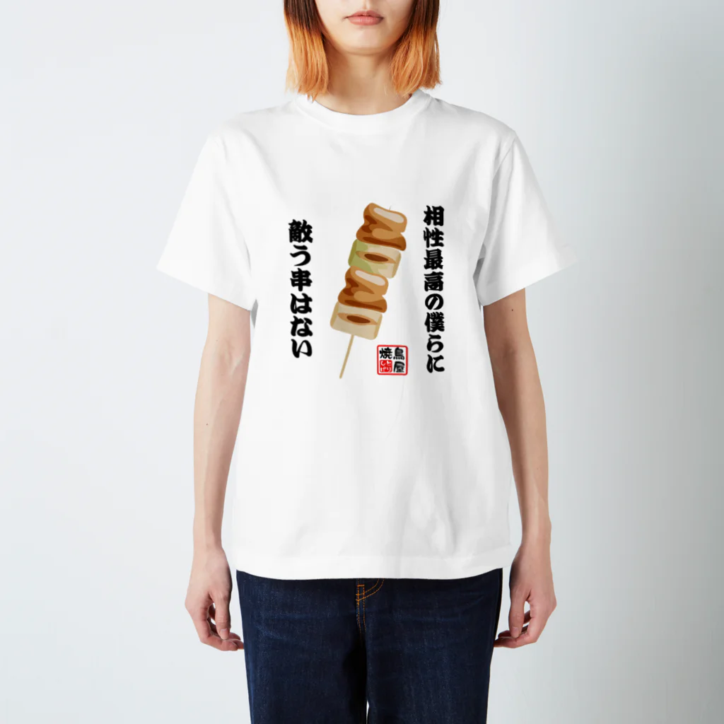 焼鳥屋とりしげのねぎまT スタンダードTシャツ