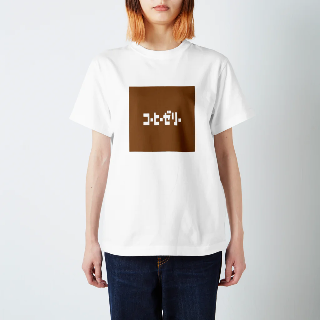 riruのおみせのコーヒーゼリー Regular Fit T-Shirt