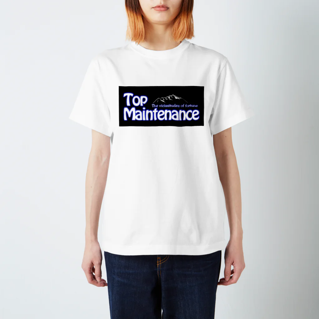 top_maintenanceの普通のヤツ スタンダードTシャツ