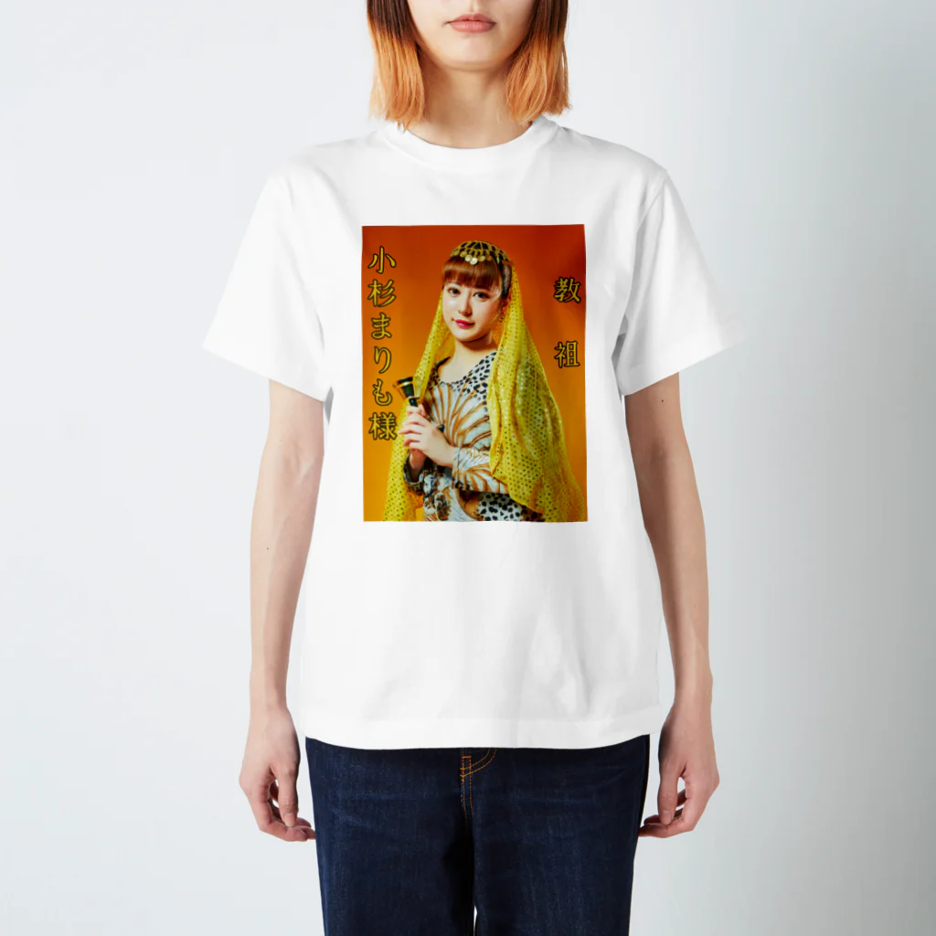 小杉まりも屋さんの教祖　小杉まりも様 スタンダードTシャツ