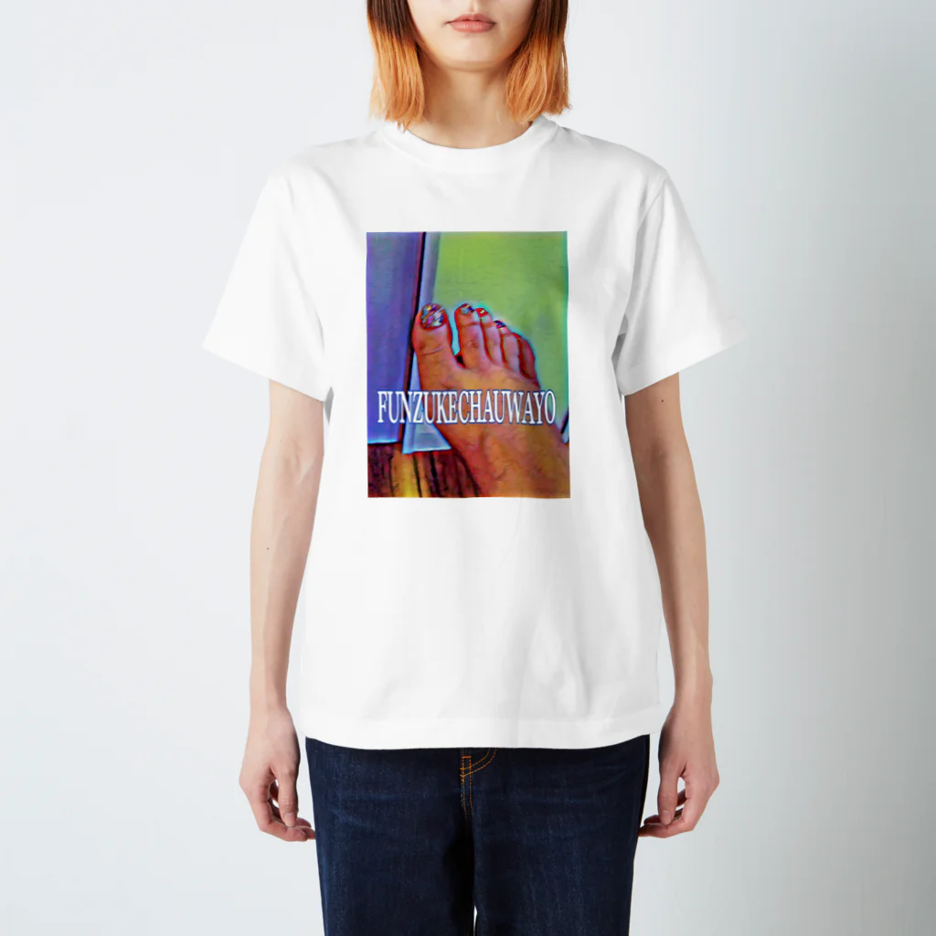 かみのちえのショップの踏んづけちゃうわよTシャツ Regular Fit T-Shirt