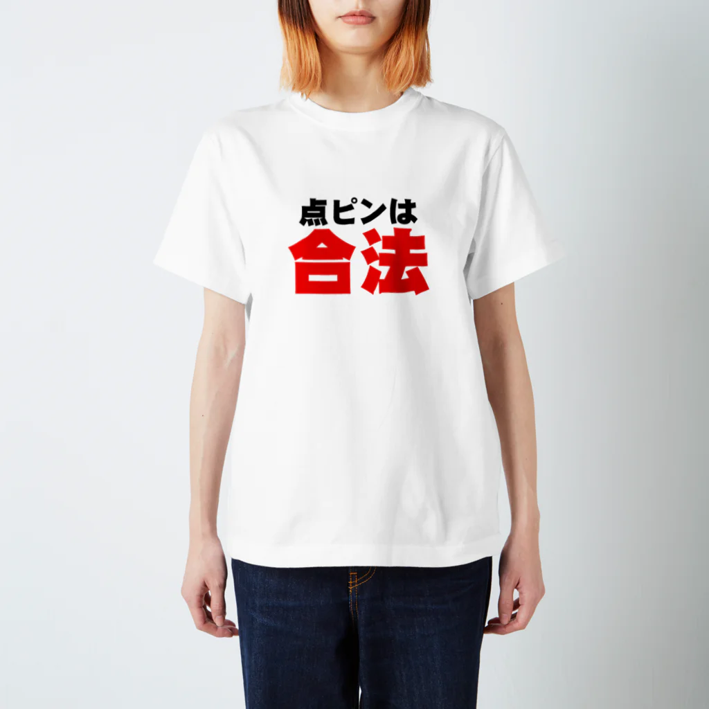 チンチロ刑務所の点ピンは合法 Regular Fit T-Shirt