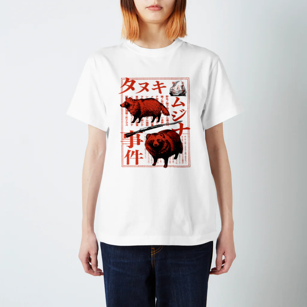 狢印良品のタヌキ・ムジナ事件（赤） Regular Fit T-Shirt