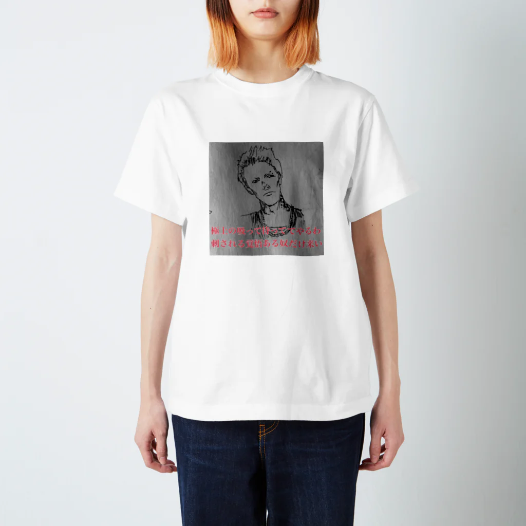 #420商店のギャングかぶれマリファナ小曽 Regular Fit T-Shirt