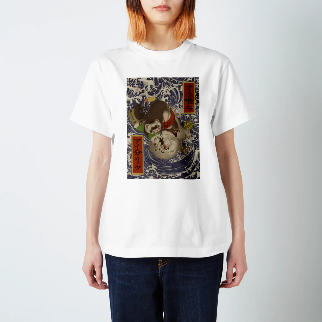 いちごだわし🐹の浮世絵風フェレット スタンダードTシャツ