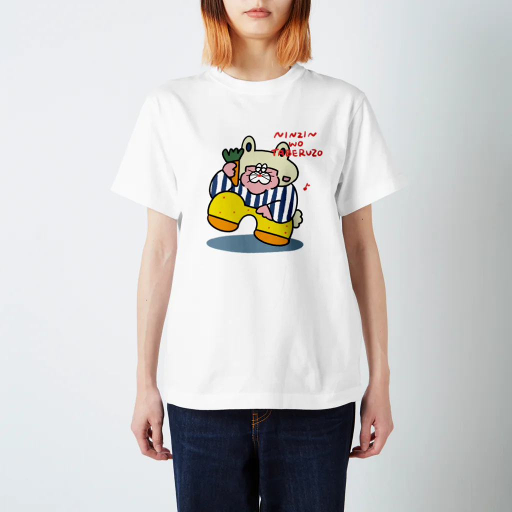 わちゃぽ宇宙人/シマダソラシドのにんじんをたべるぞ スタンダードTシャツ