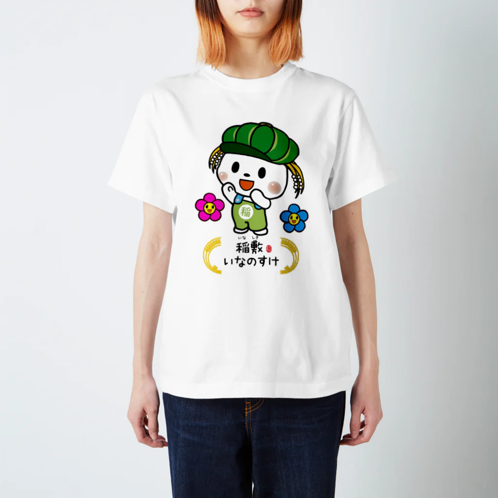 nisikawaの稲敷いなのすけヤッホー！ スタンダードTシャツ