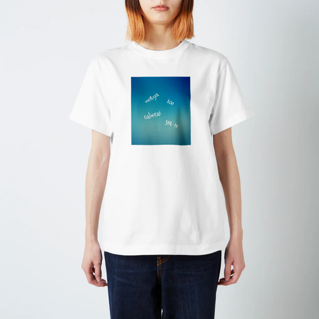 L-moonの心の叫びシリーズ スタンダードTシャツ