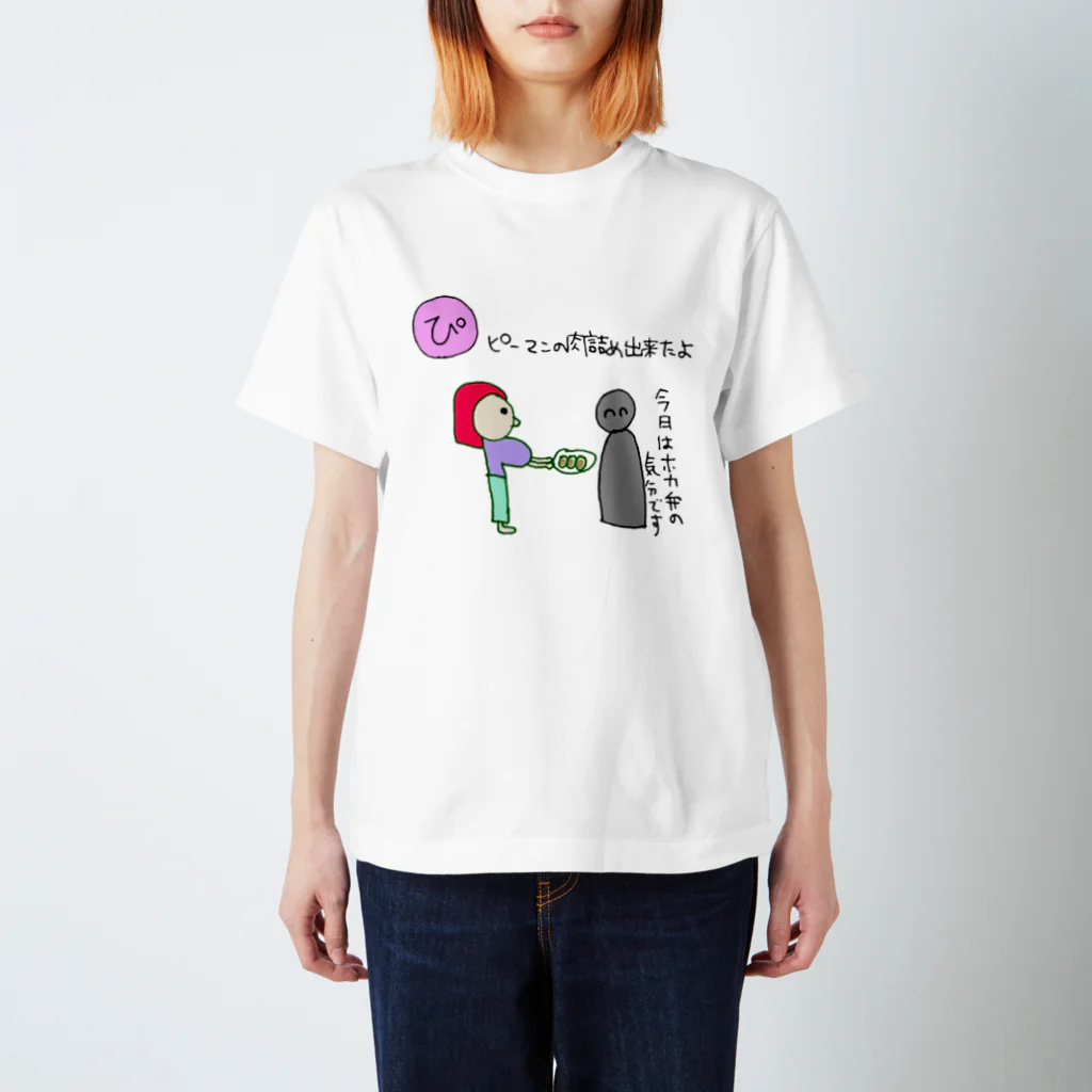 結ゐ屋🌸あのさんの【ぴ】愛されたかったカルタ スタンダードTシャツ