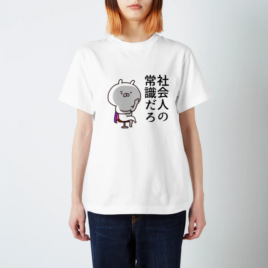 あちゅ＠LINEスタンプ発売中の社二病うさぎ Regular Fit T-Shirt