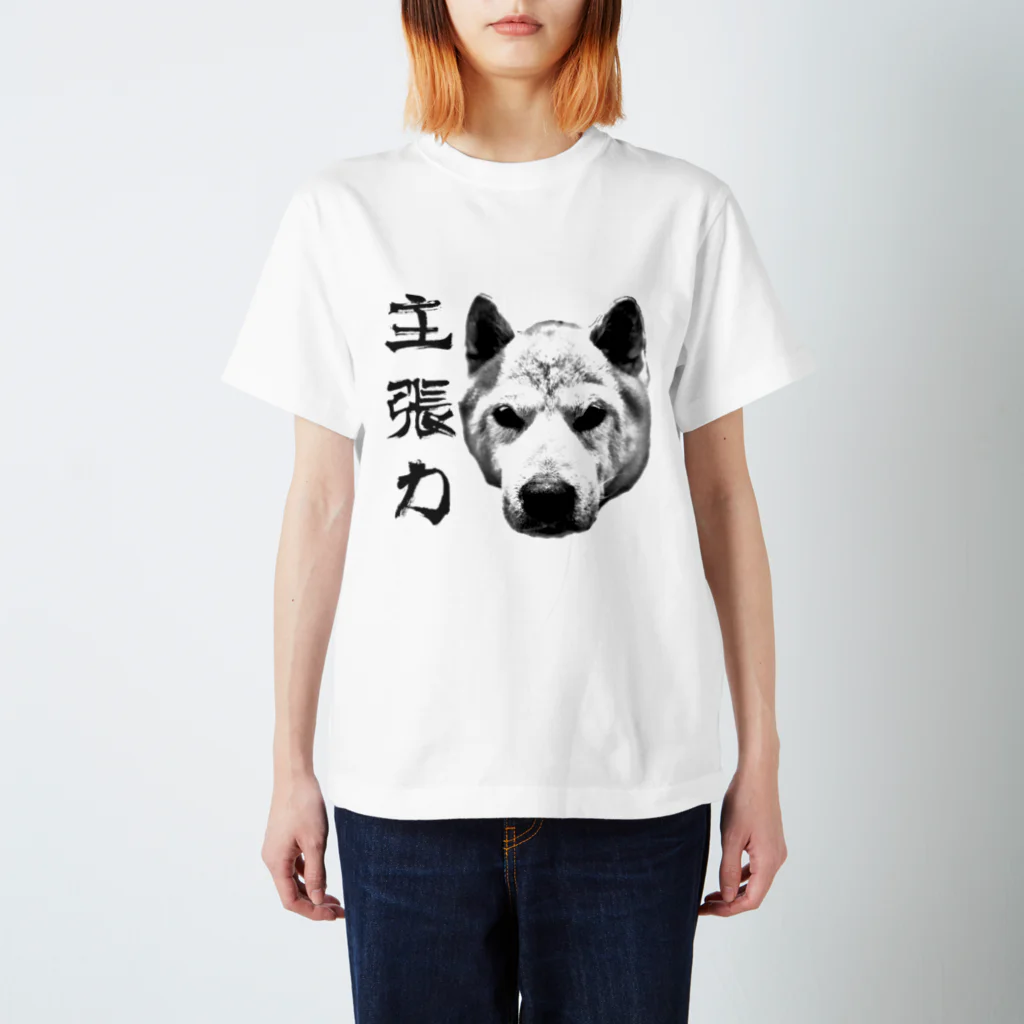 断然犬派の柴犬道「主張力」 Regular Fit T-Shirt