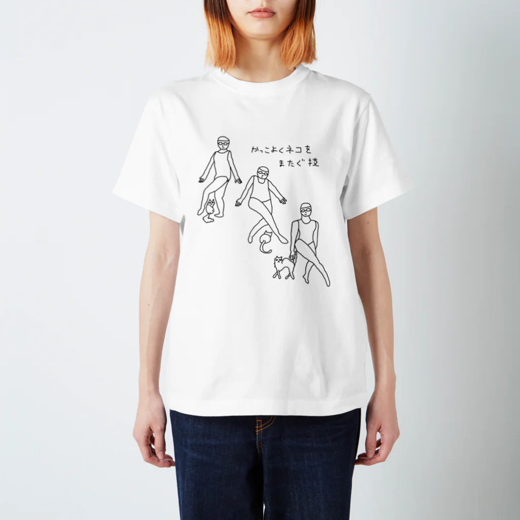 satomemoのかっこよく猫をまたぐ技 Regular Fit T-Shirt