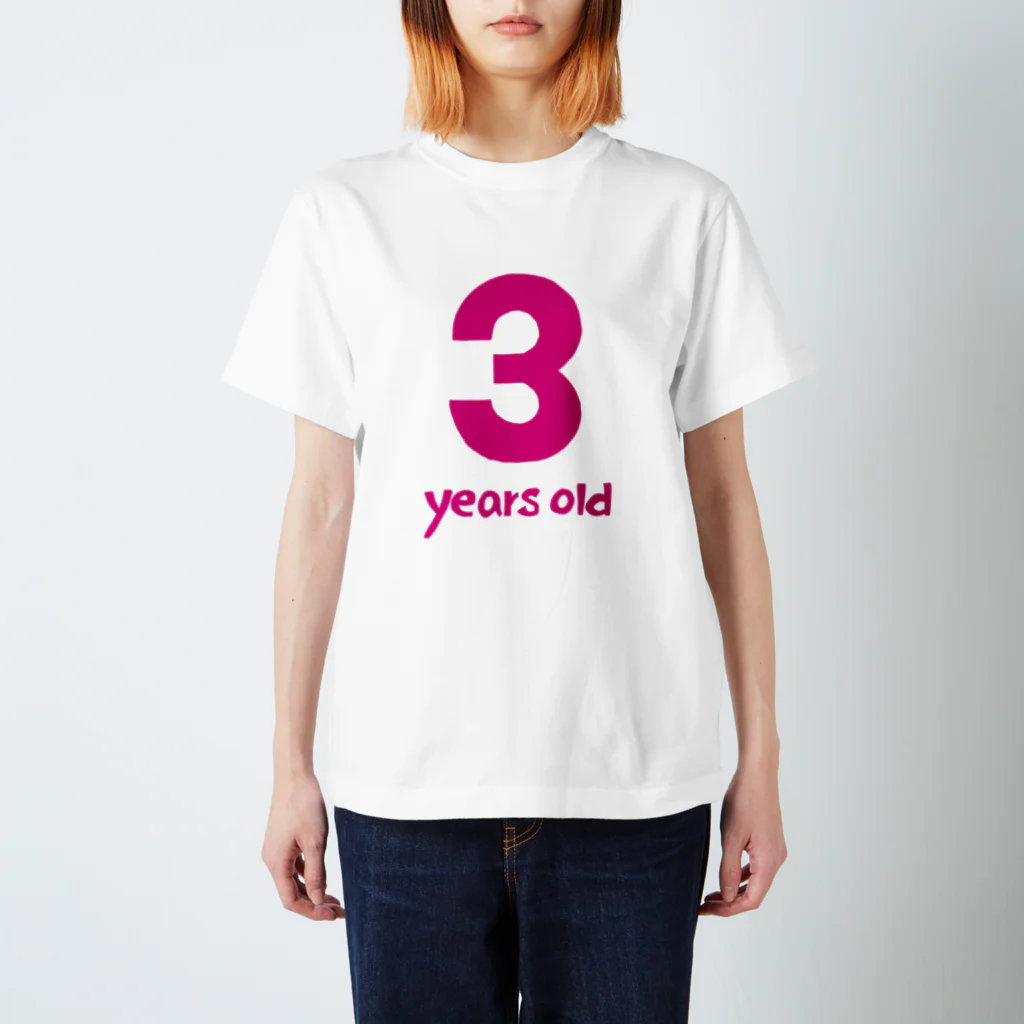 いただきまーすの３歳 スタンダードTシャツ