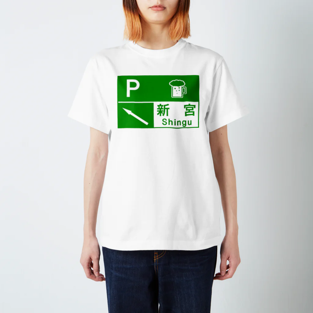 お絵かきバーテンダーの新宮 スタンダードTシャツ