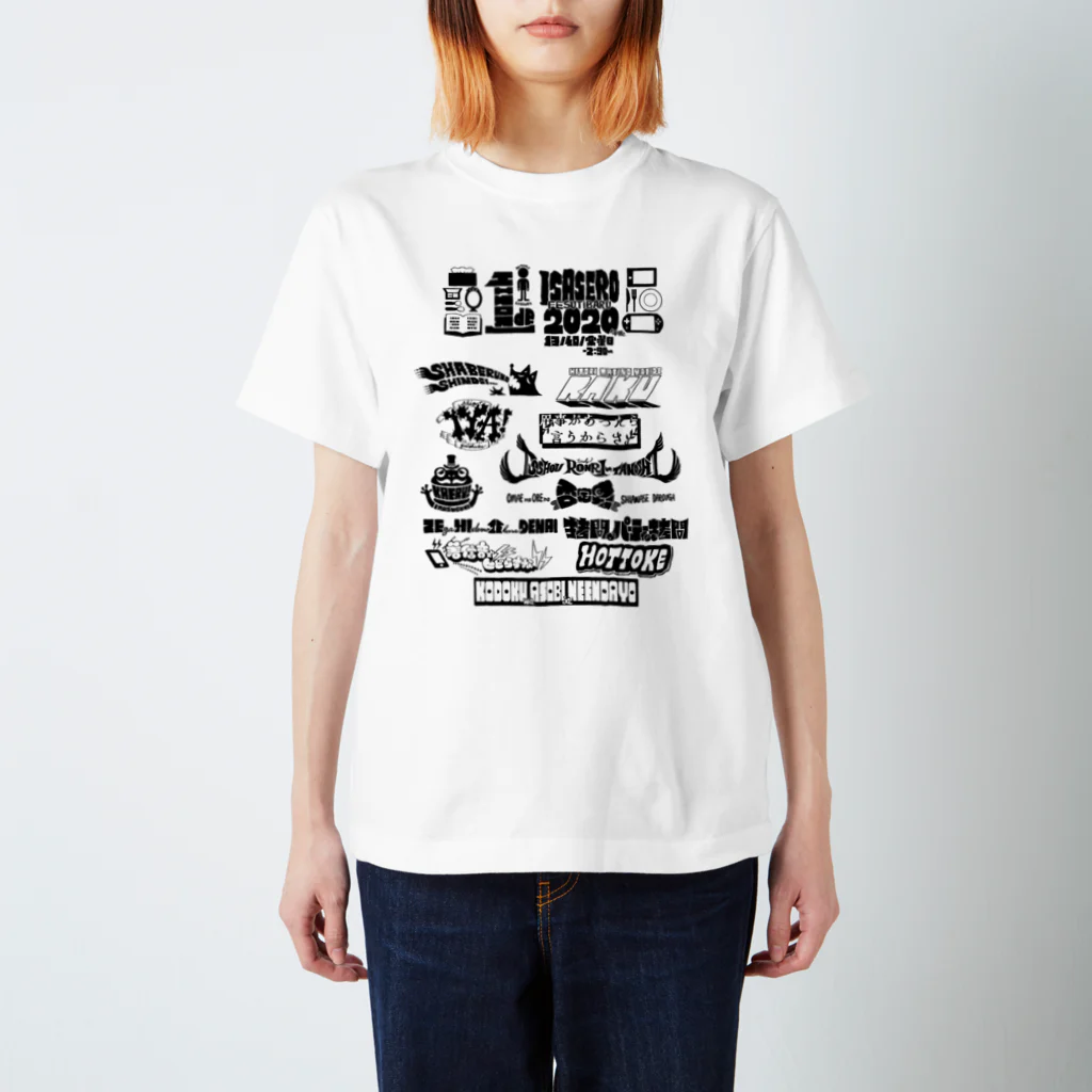 tunralの一人でいさせろロックフェスT（黒い文字） スタンダードTシャツ