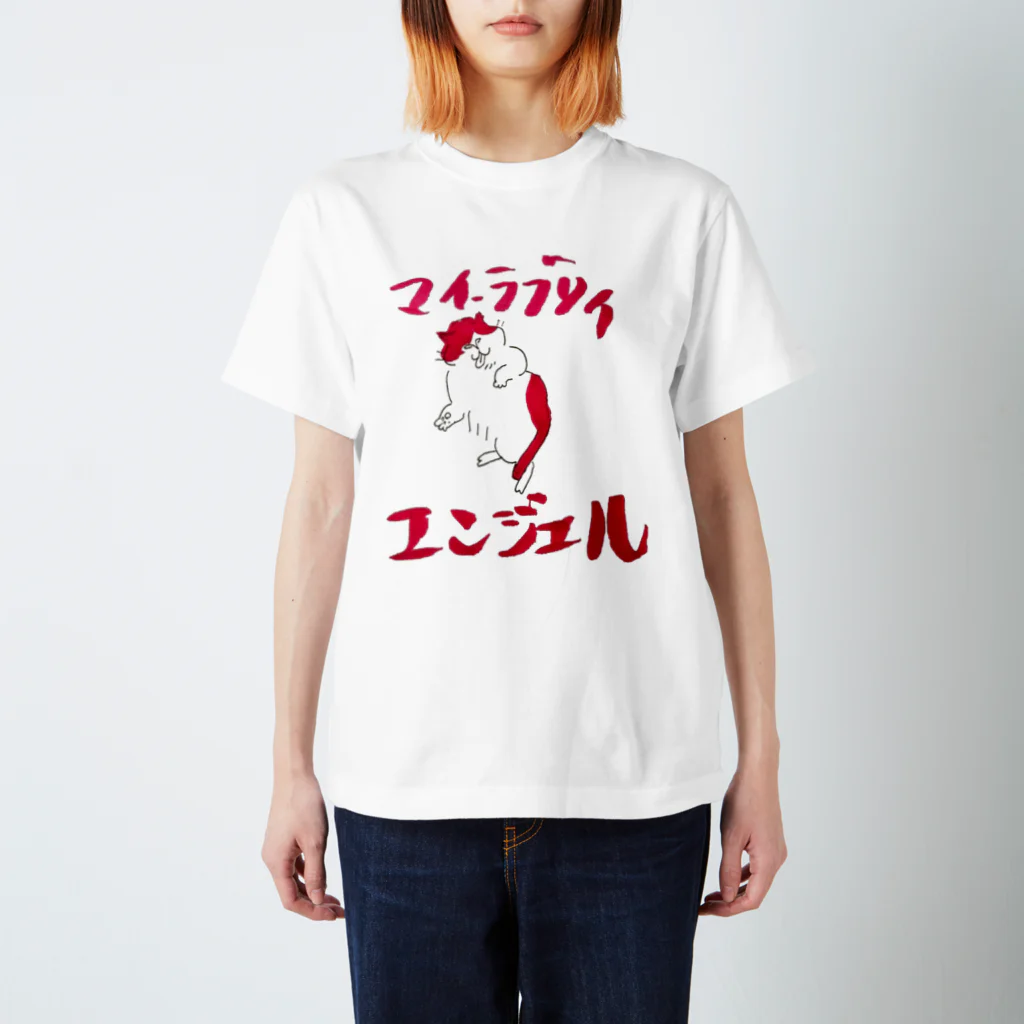 まりこのマイ・ラブリィ・エンジェル Regular Fit T-Shirt