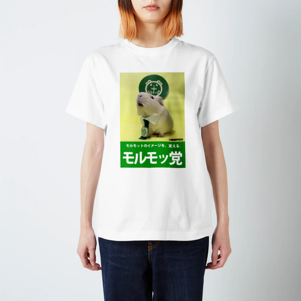 もんぺ＋MORPHEUSのモルモッ党・ポスター Regular Fit T-Shirt