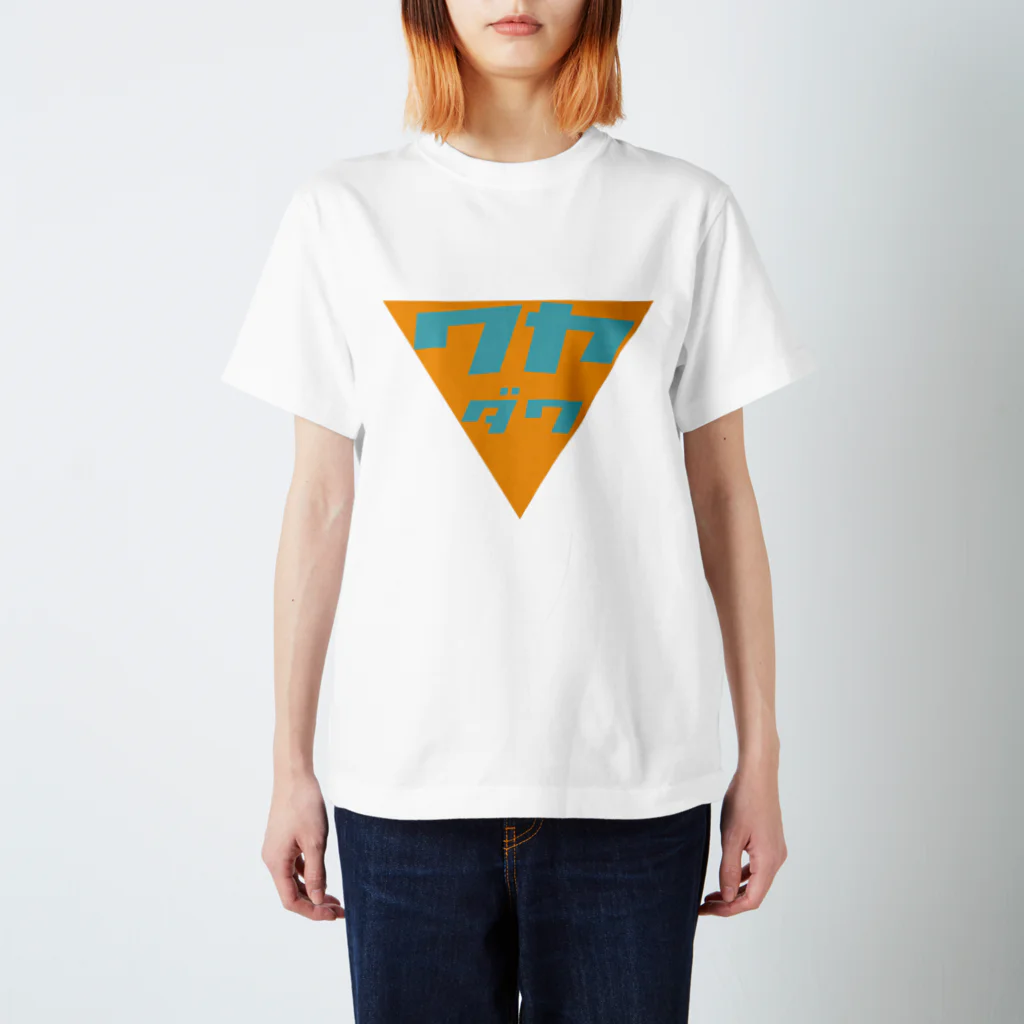 北海道民のためのカタカナロゴのワヤダワ スタンダードTシャツ