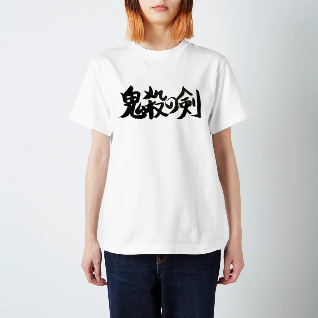 KitaPiGarconsの鬼殺の剣 スタンダードTシャツ