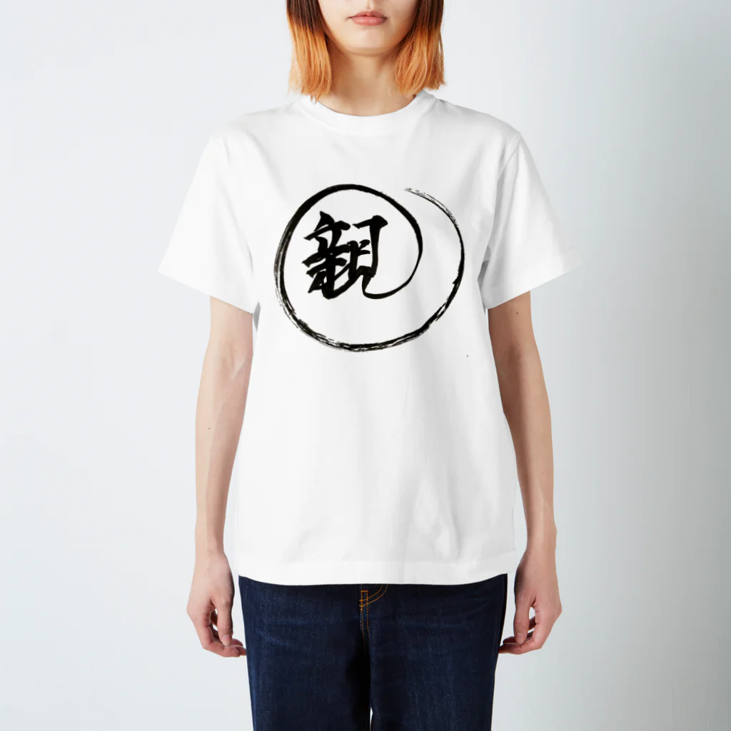 ポニもえかの親 Regular Fit T-Shirt