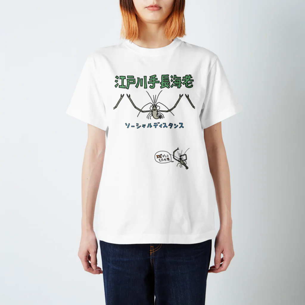 こざいく堂のテナガエビ スタンダードTシャツ