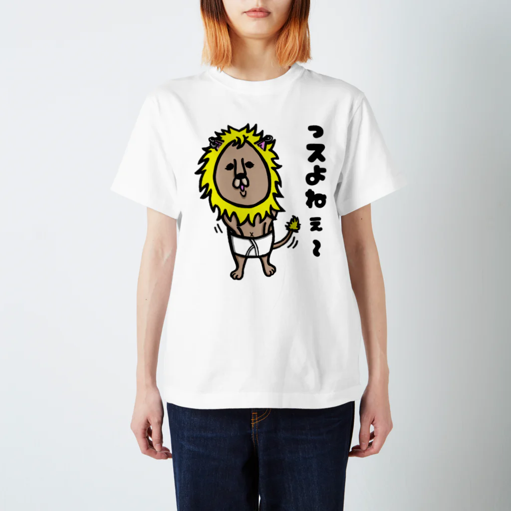 Jackpool の🦁ちゃらいおん(テキトーレスポンス) スタンダードTシャツ