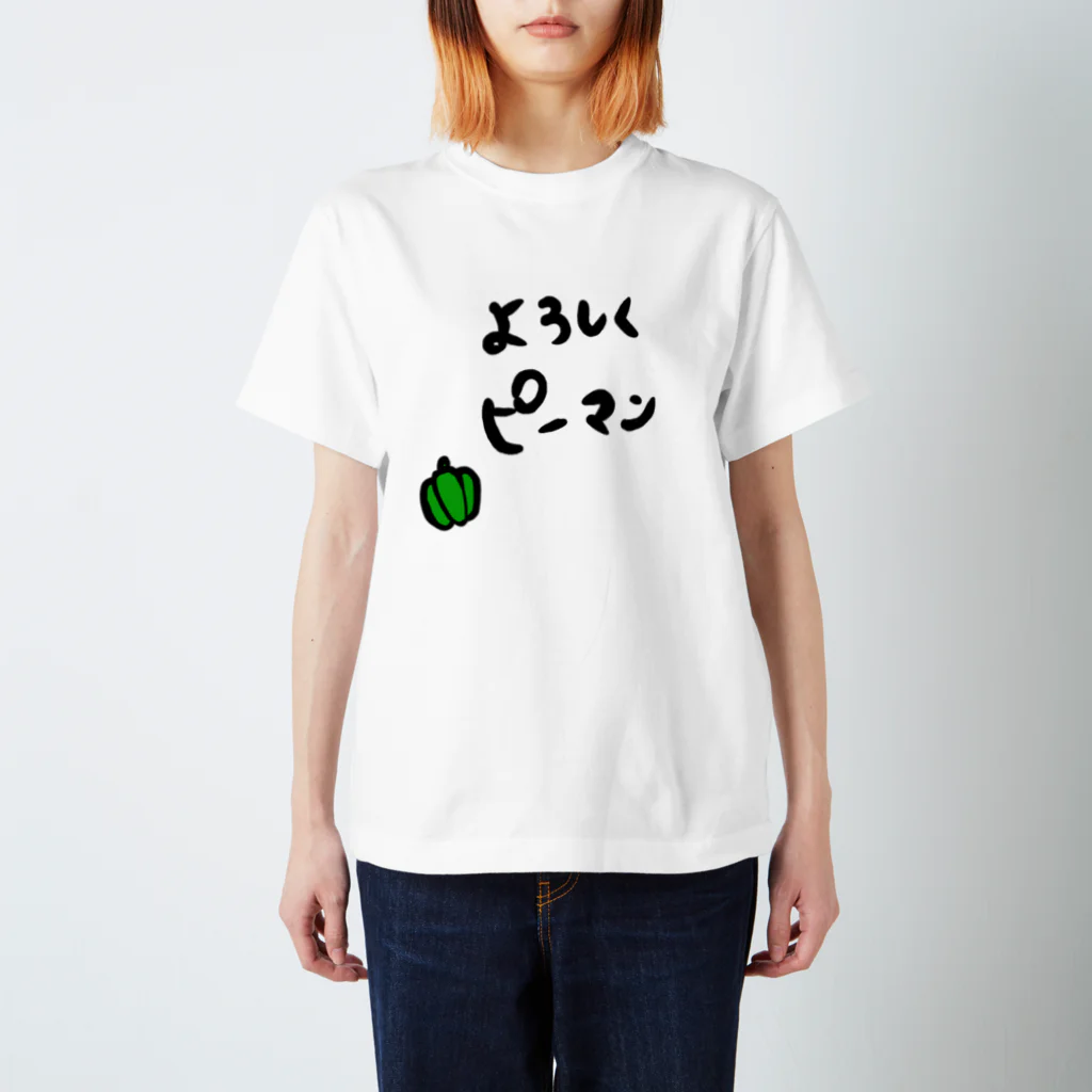 たっくんのよろしくピーマン（透過ver） スタンダードTシャツ