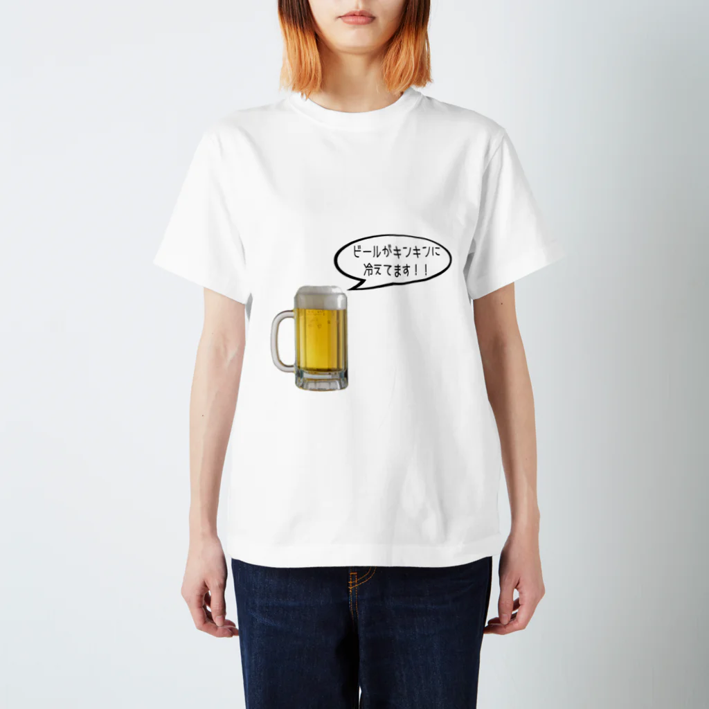 べる🌹のビール冷えてるよ🍻 スタンダードTシャツ