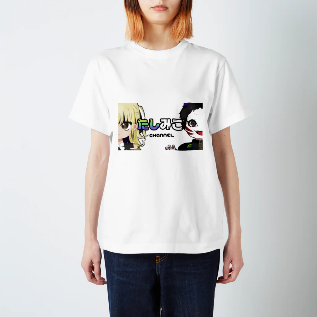 良太っしーのたしみこ スタンダードTシャツ