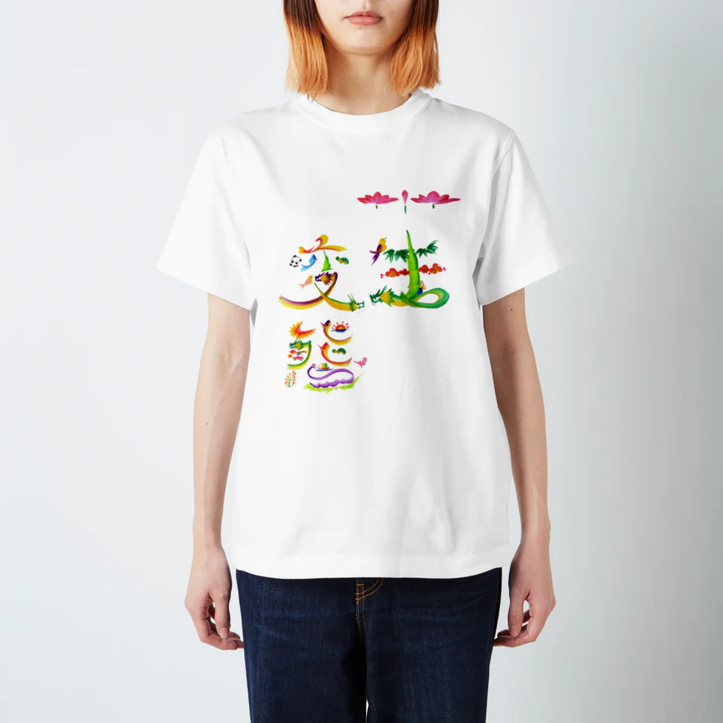 hakkouhappyの発酵塾さま スタンダードTシャツ