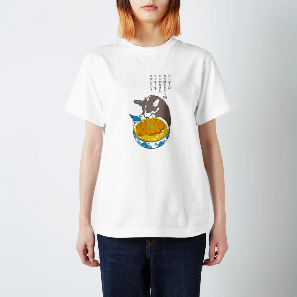 サカモトリエ/イラストレーターのコーギーとカツ丼 티셔츠
