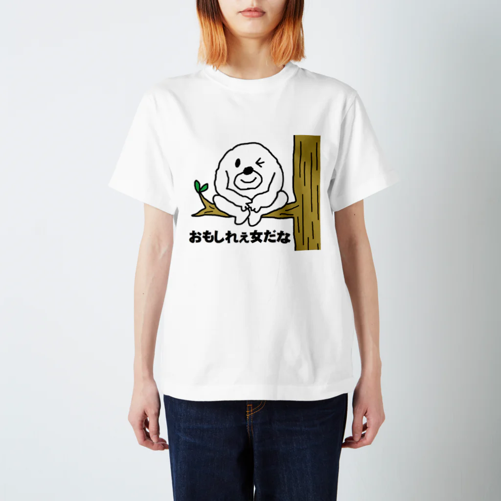 セブ山のグッズ売り場のおもしれぇ女だな Regular Fit T-Shirt