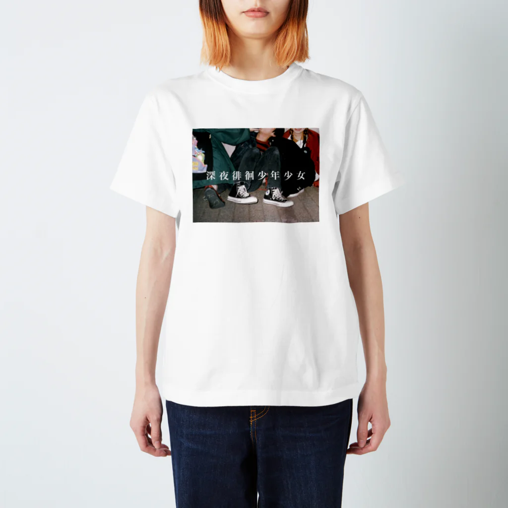 みんていの深夜徘徊少年少女 スタンダードTシャツ