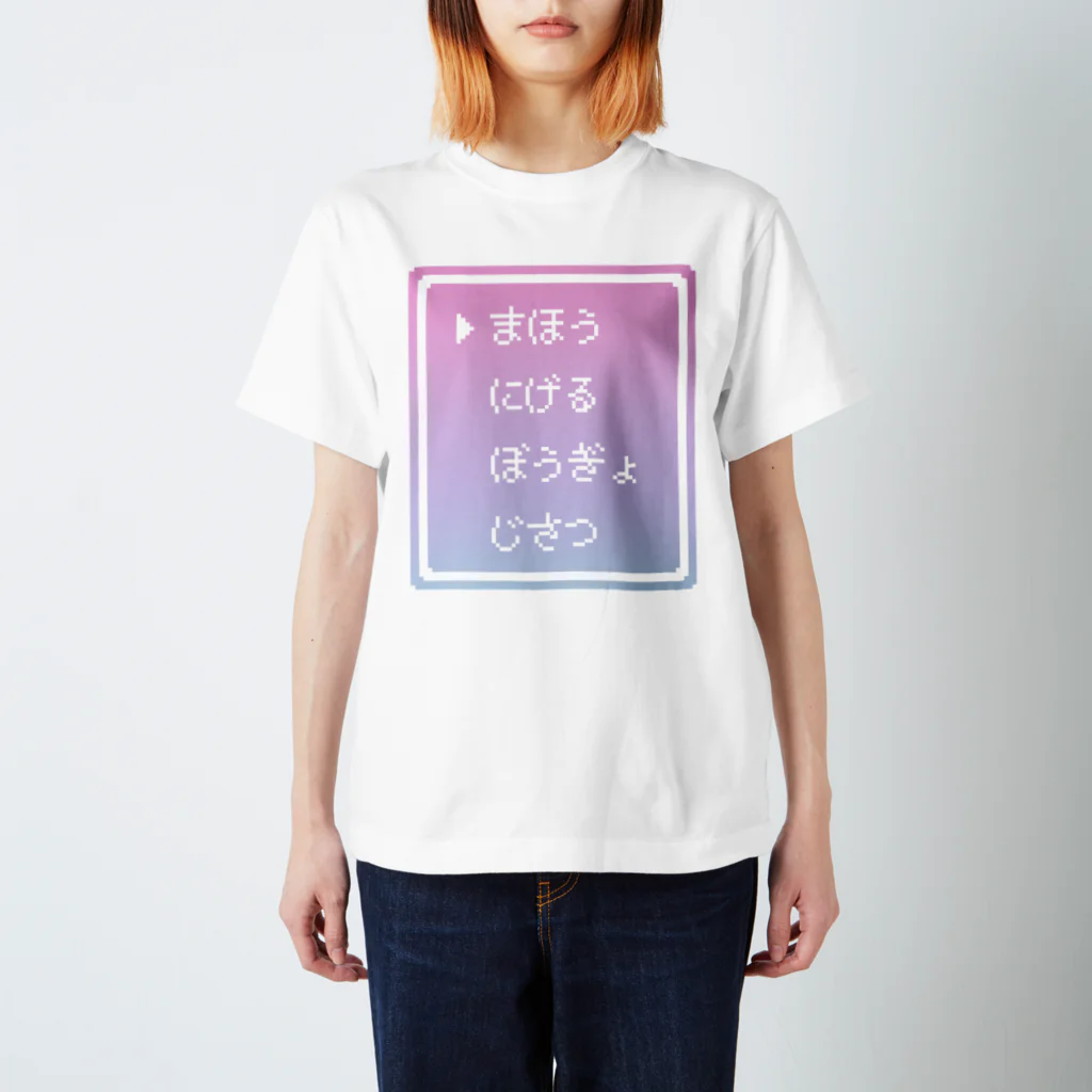 IENITY　/　MOON SIDEの▶まほう Pixel Command #ゆめかわ.ver Regular Fit T-Shirt