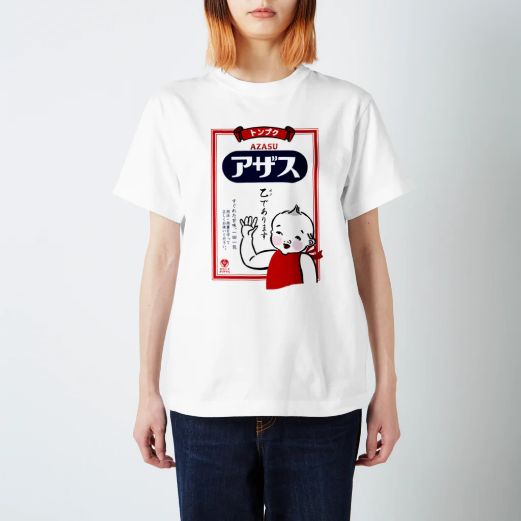 駄菓子と玩具の太郎と花子のアザス 乙であります Regular Fit T-Shirt