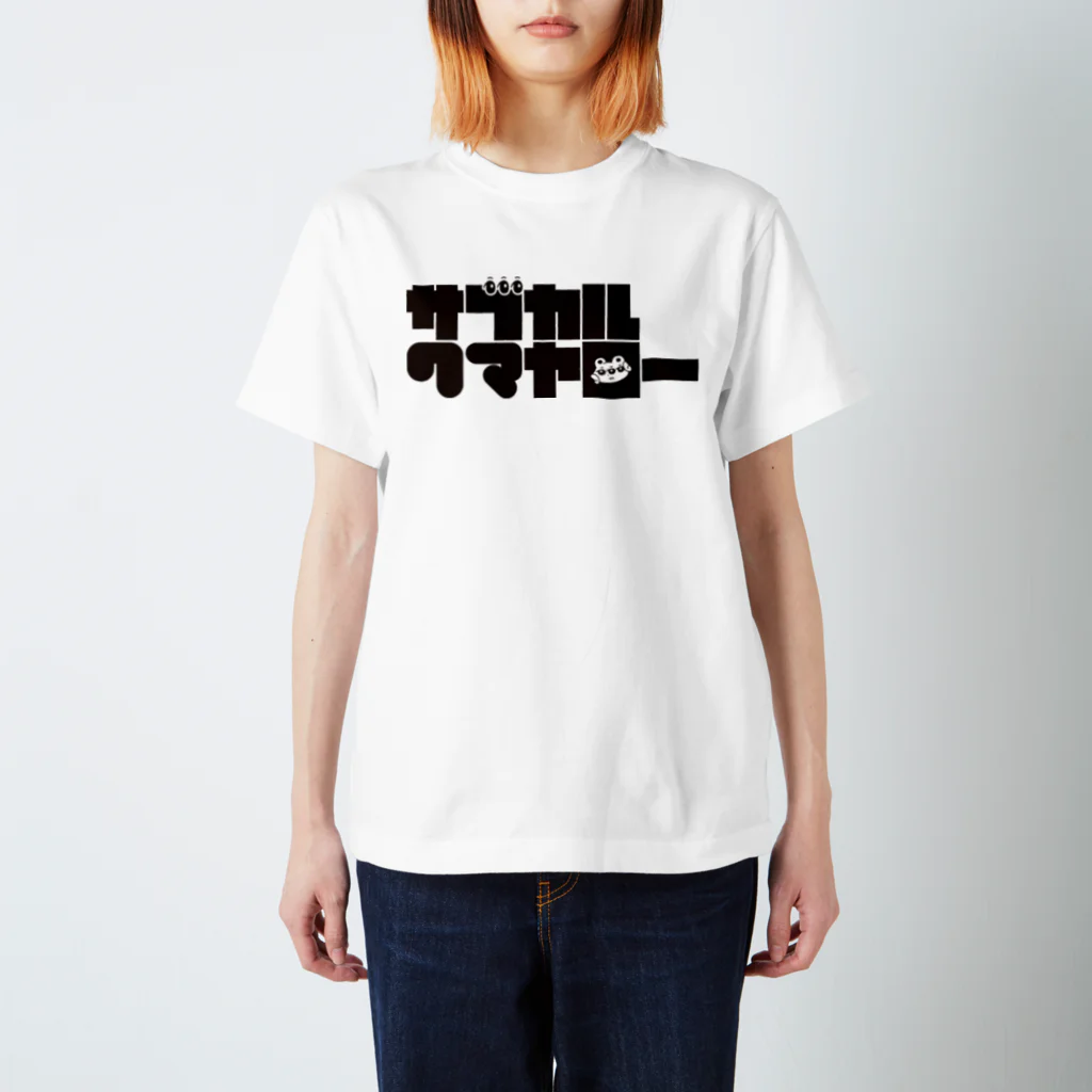 平行×HNNのサブカルクマヤロー Regular Fit T-Shirt